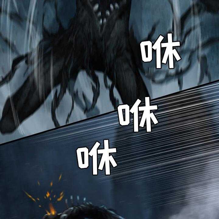 《苍兽大人》第96话 96_老朋友 第50页