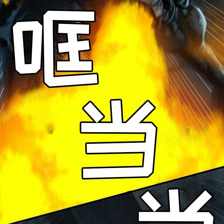 《苍兽大人》第96话 96_老朋友 第52页