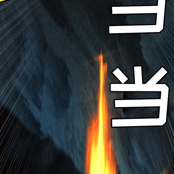 《苍兽大人》第96话 96_老朋友 第53页