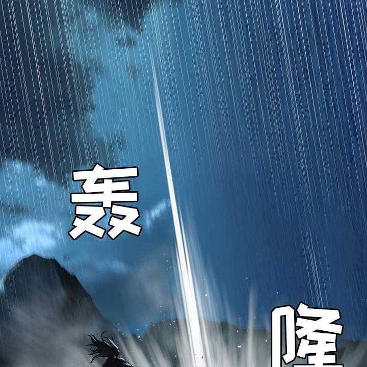 《苍兽大人》第96话 96_老朋友 第6页