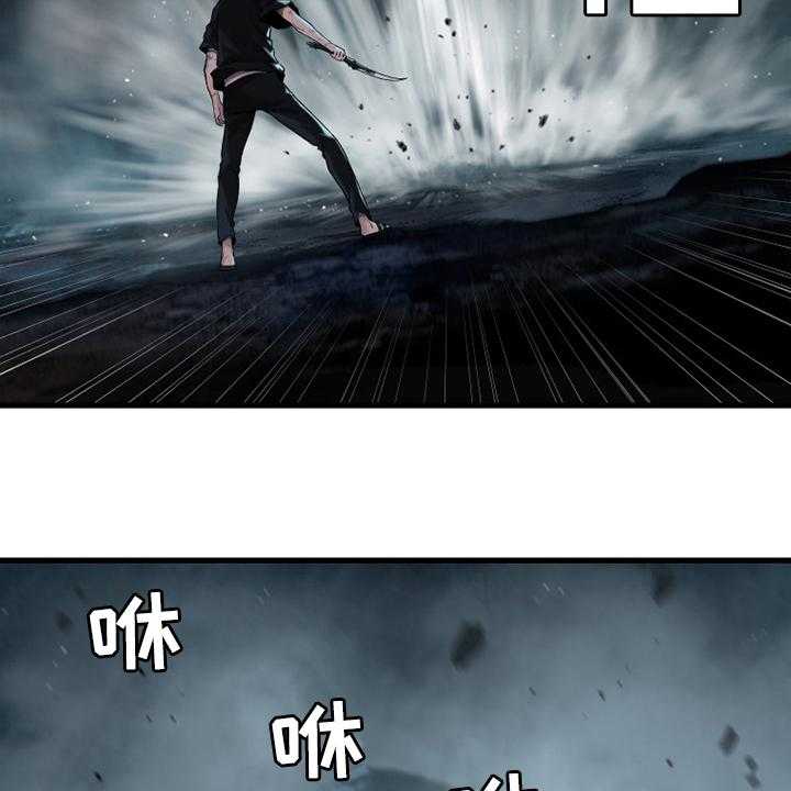 《苍兽大人》第96话 96_老朋友 第7页