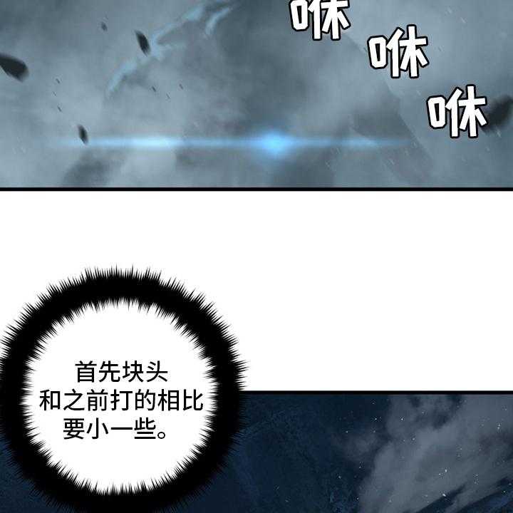 《苍兽大人》第96话 96_老朋友 第8页