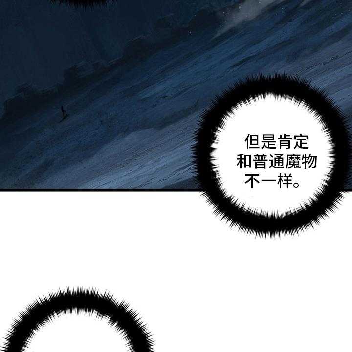 《苍兽大人》第96话 96_老朋友 第9页