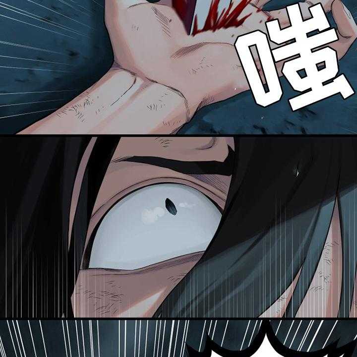 《苍兽大人》第94话 94_研究日记 第10页