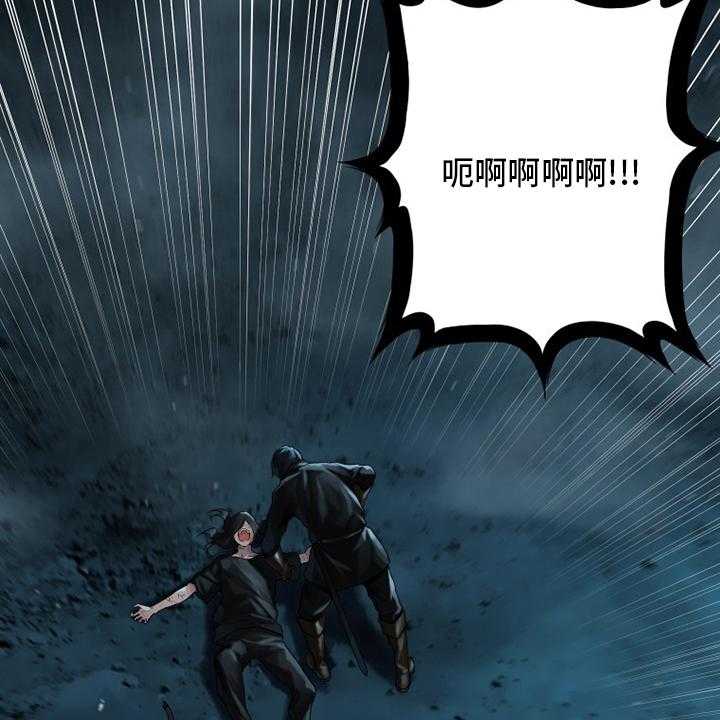 《苍兽大人》第94话 94_研究日记 第11页