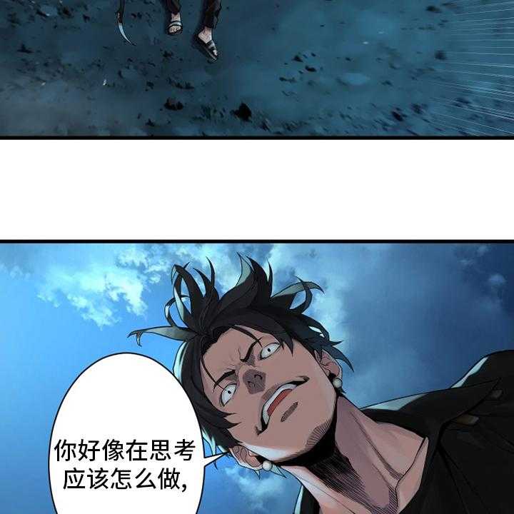 《苍兽大人》第94话 94_研究日记 第12页