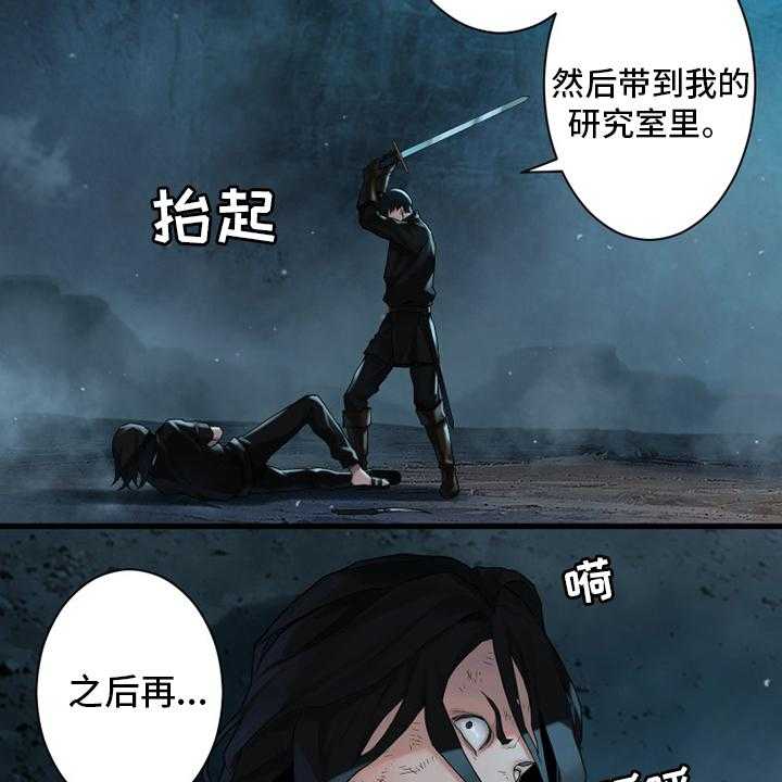 《苍兽大人》第94话 94_研究日记 第14页