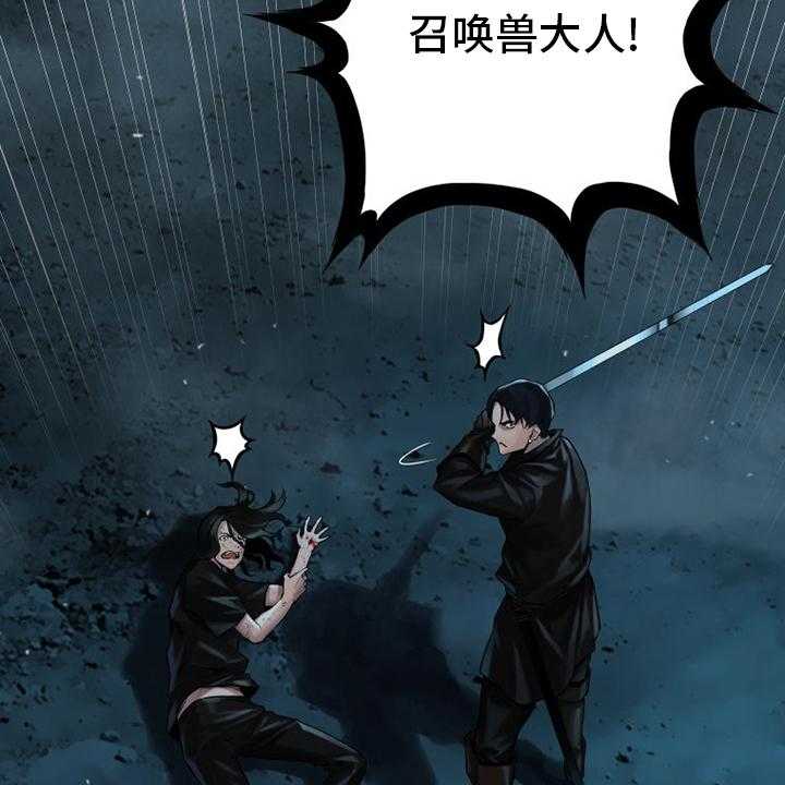 《苍兽大人》第94话 94_研究日记 第16页