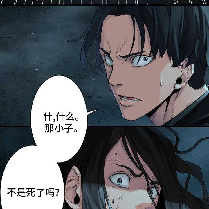 《苍兽大人》第94话 94_研究日记 第19页