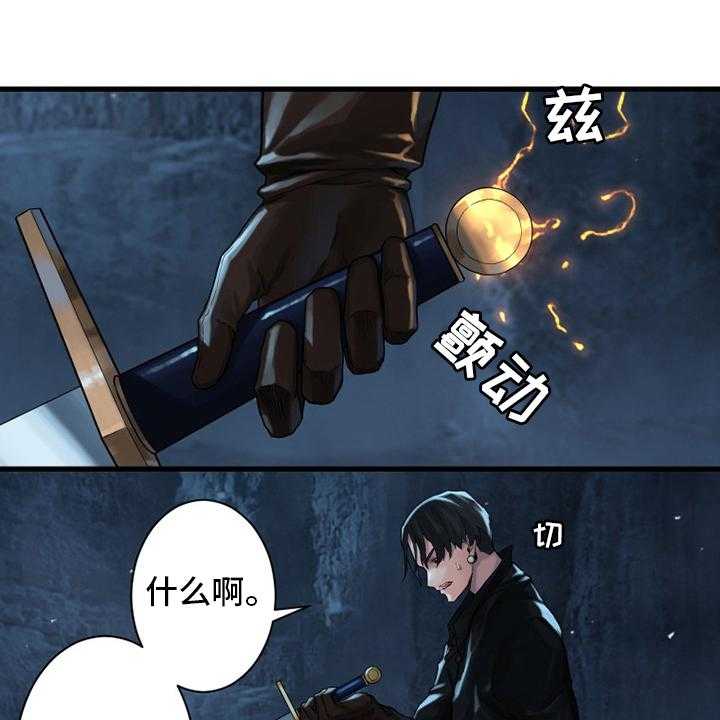 《苍兽大人》第94话 94_研究日记 第1页