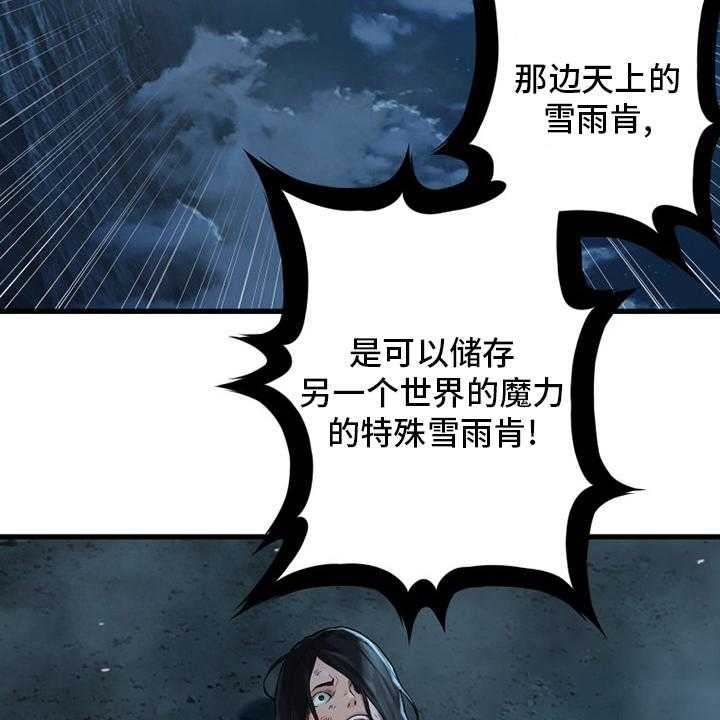 《苍兽大人》第94话 94_研究日记 第22页