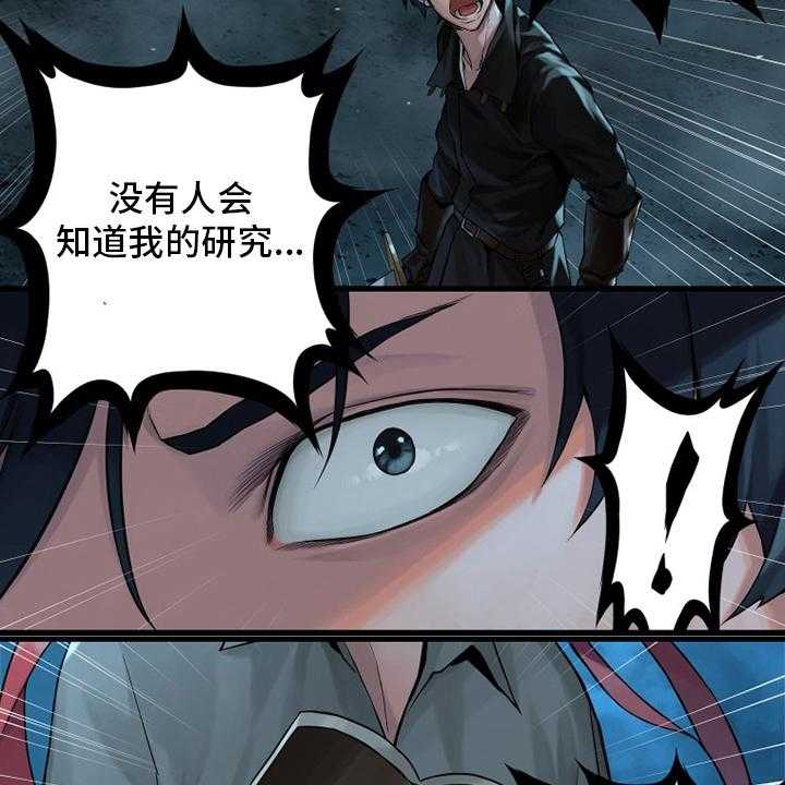 《苍兽大人》第94话 94_研究日记 第24页