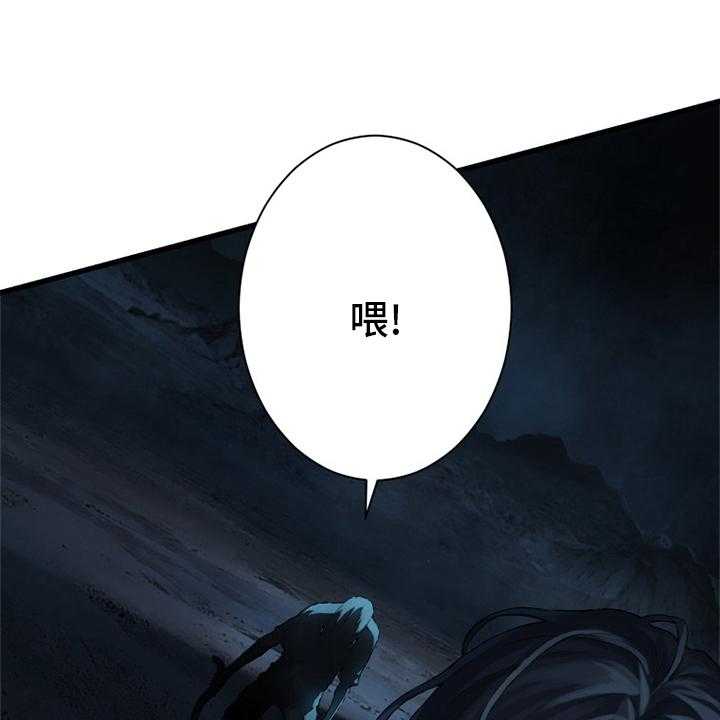 《苍兽大人》第94话 94_研究日记 第27页