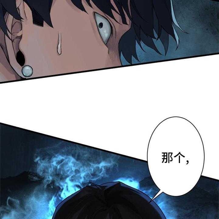 《苍兽大人》第94话 94_研究日记 第29页