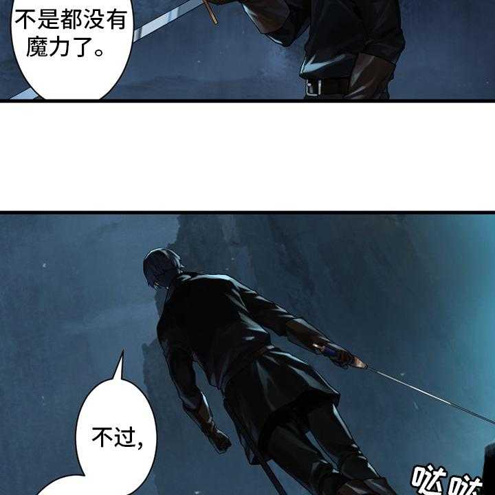 《苍兽大人》第94话 94_研究日记 第2页