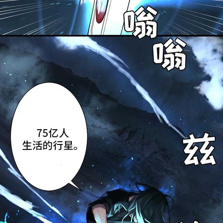 《苍兽大人》第94话 94_研究日记 第34页