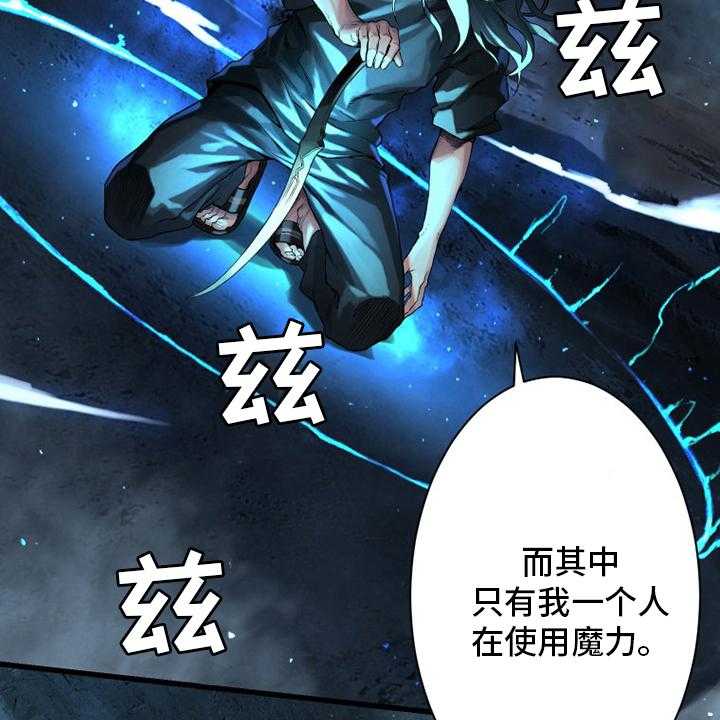 《苍兽大人》第94话 94_研究日记 第35页