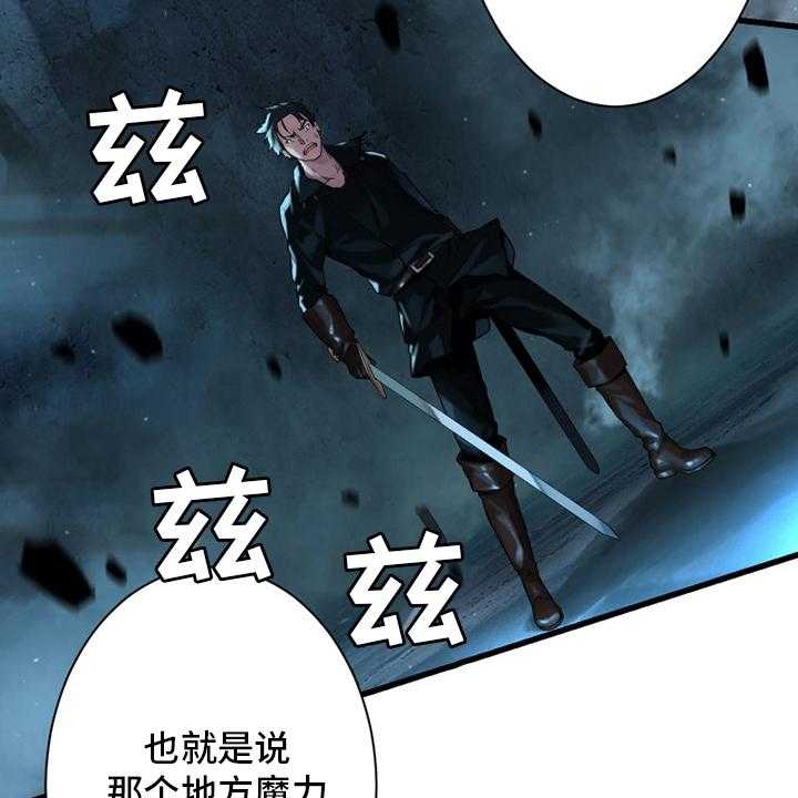 《苍兽大人》第94话 94_研究日记 第36页