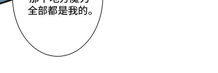 《苍兽大人》第94话 94_研究日记 第37页