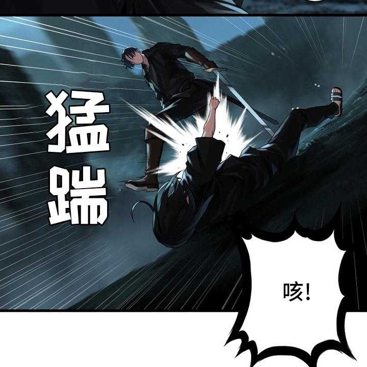《苍兽大人》第94话 94_研究日记 第4页