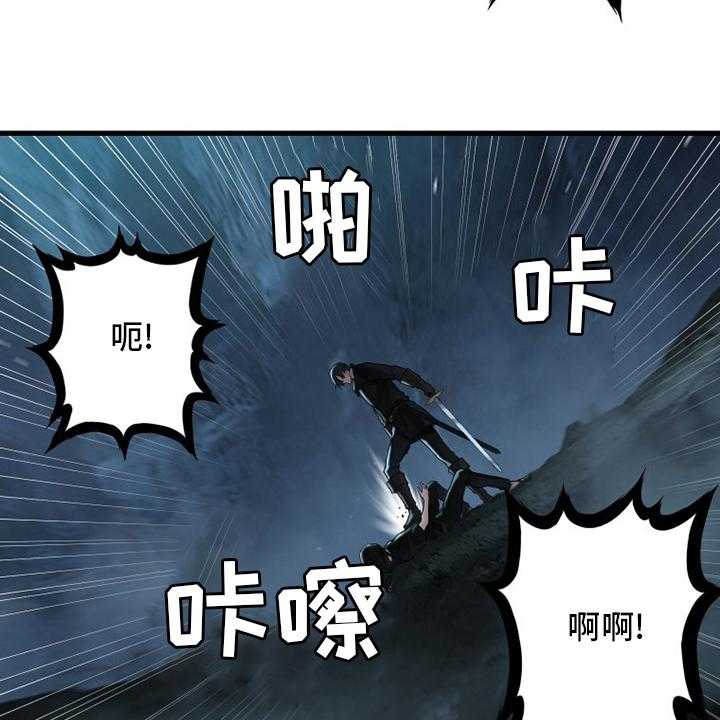 《苍兽大人》第94话 94_研究日记 第5页