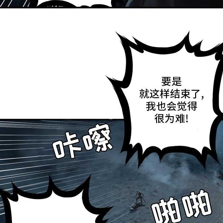 《苍兽大人》第94话 94_研究日记 第7页