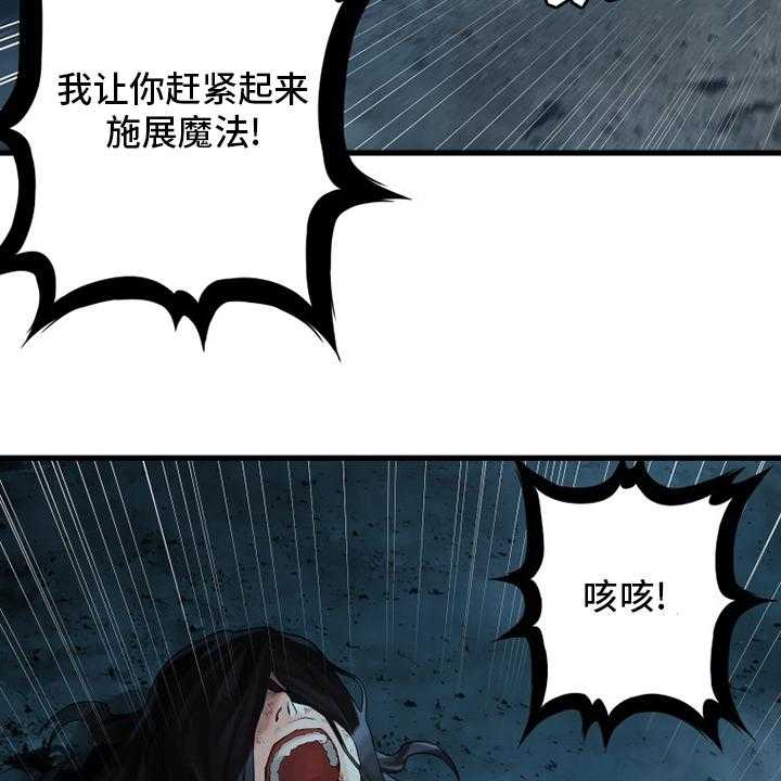 《苍兽大人》第94话 94_研究日记 第8页