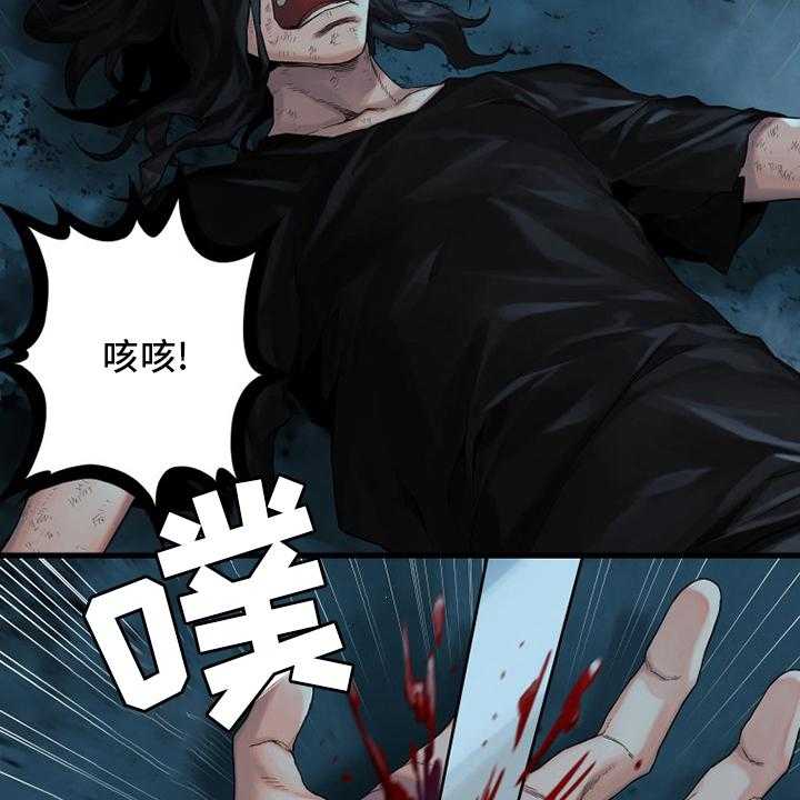 《苍兽大人》第94话 94_研究日记 第9页