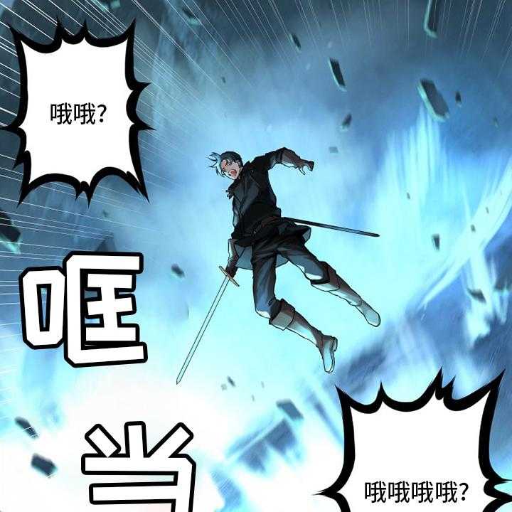 《苍兽大人》第95话 95_生命体 第12页