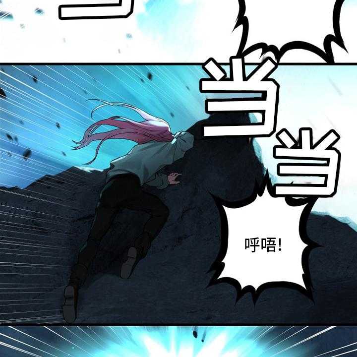 《苍兽大人》第95话 95_生命体 第13页