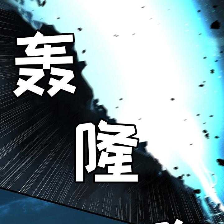 《苍兽大人》第95话 95_生命体 第17页