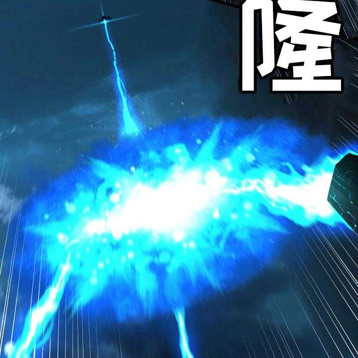 《苍兽大人》第95话 95_生命体 第18页