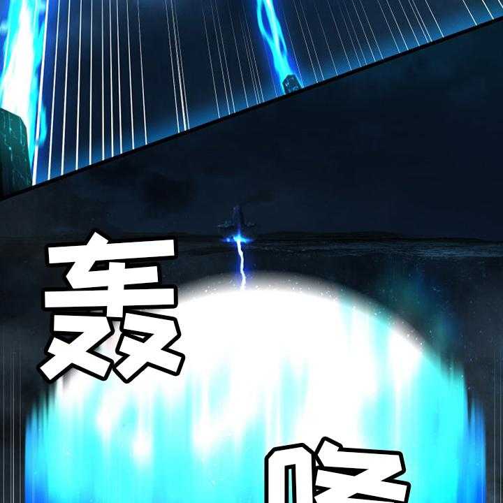 《苍兽大人》第95话 95_生命体 第19页