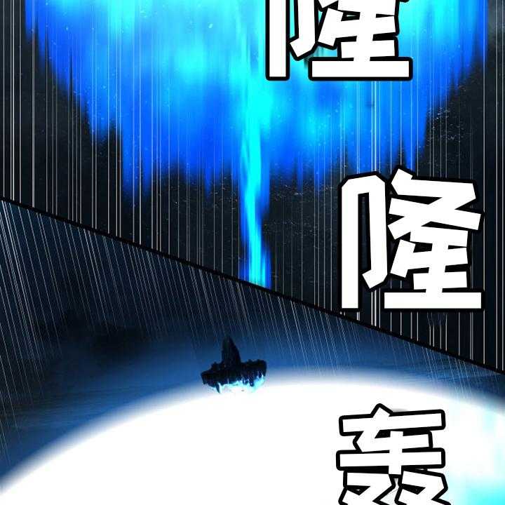 《苍兽大人》第95话 95_生命体 第20页