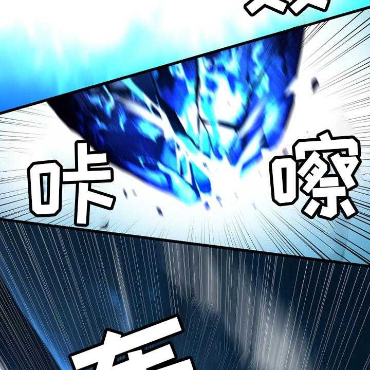 《苍兽大人》第95话 95_生命体 第21页