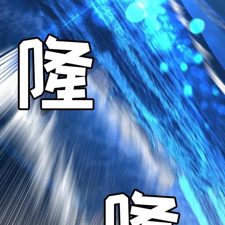 《苍兽大人》第95话 95_生命体 第23页