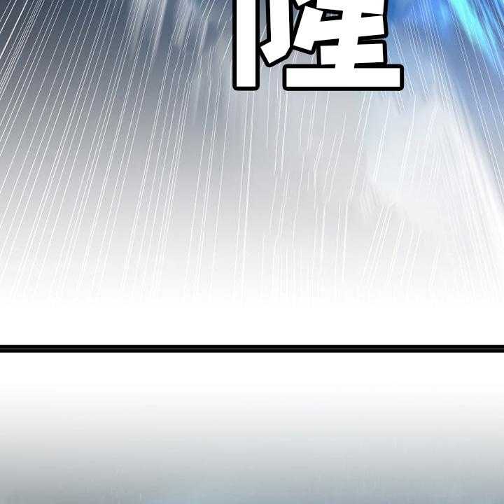 《苍兽大人》第95话 95_生命体 第24页