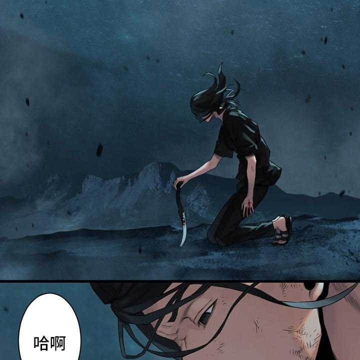 《苍兽大人》第95话 95_生命体 第27页