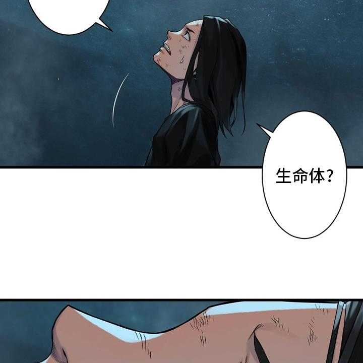 《苍兽大人》第95话 95_生命体 第33页