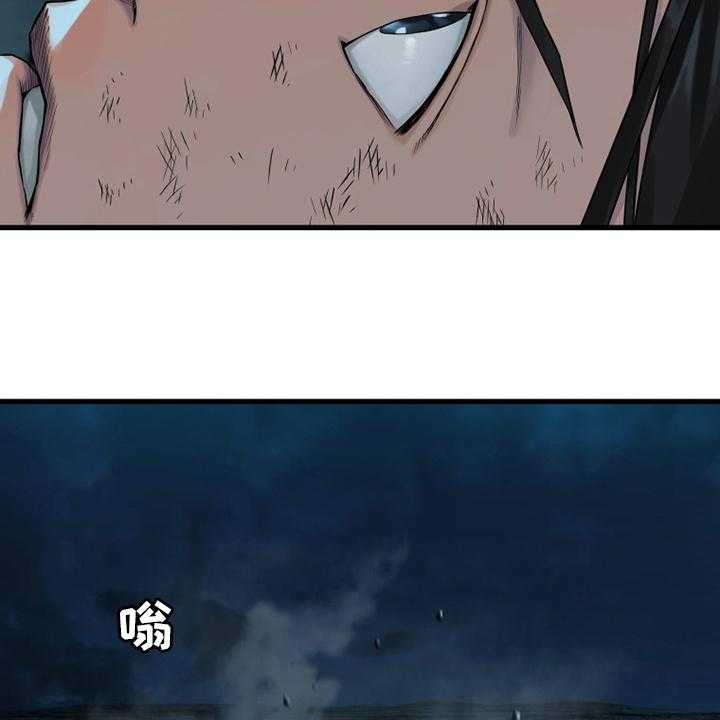 《苍兽大人》第95话 95_生命体 第34页