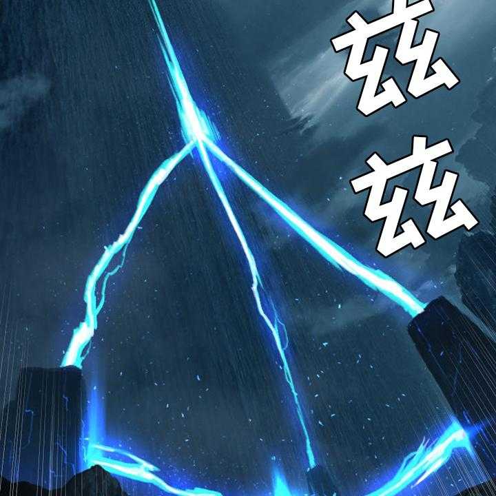 《苍兽大人》第95话 95_生命体 第9页