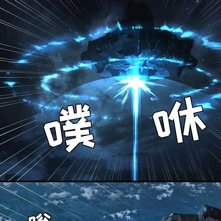 《苍兽大人》第93话 93_炼金术师 第10页