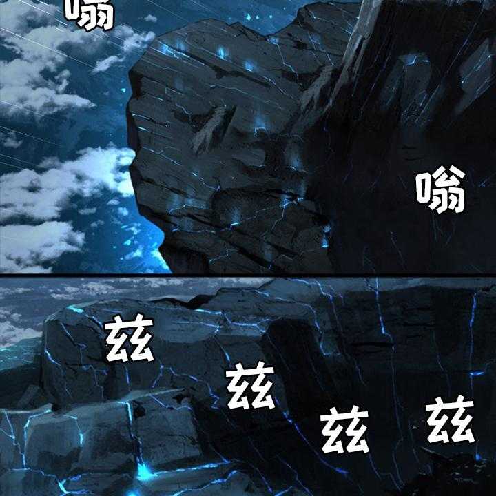 《苍兽大人》第93话 93_炼金术师 第11页