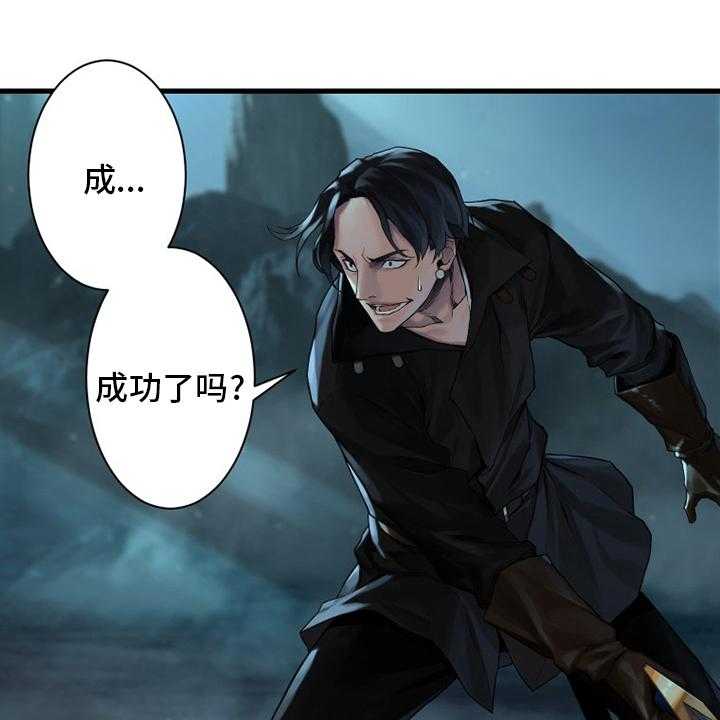 《苍兽大人》第93话 93_炼金术师 第15页