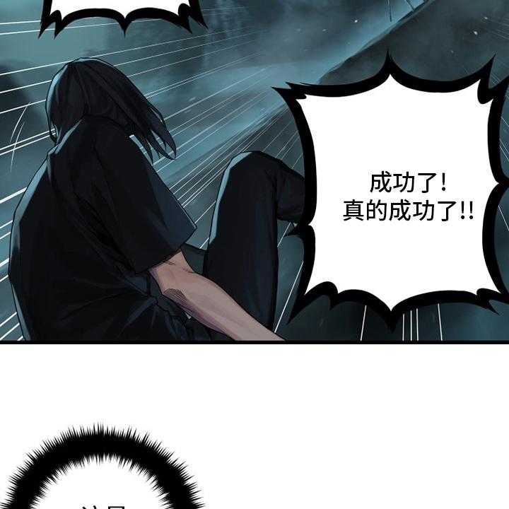 《苍兽大人》第93话 93_炼金术师 第17页