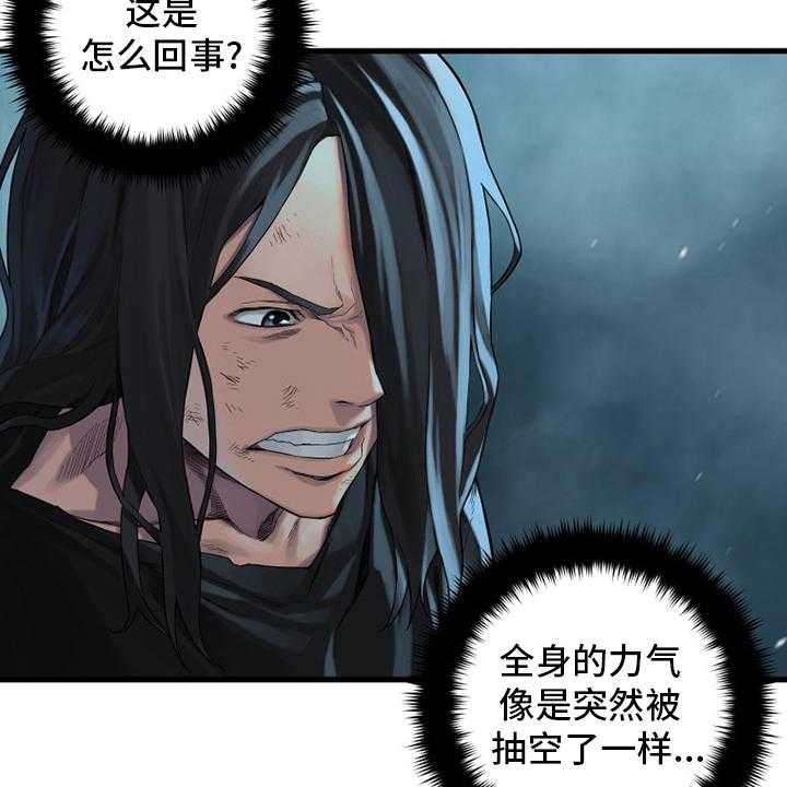 《苍兽大人》第93话 93_炼金术师 第18页