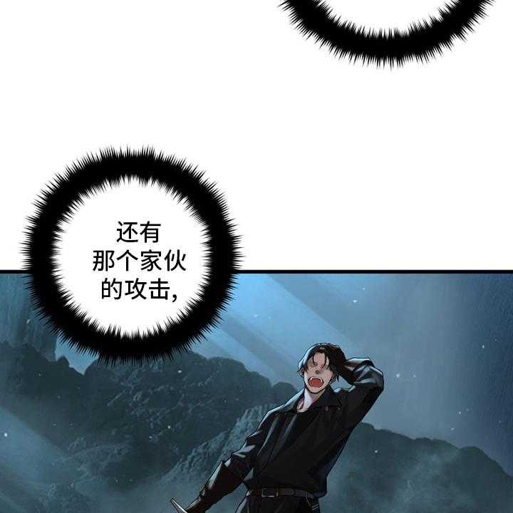 《苍兽大人》第93话 93_炼金术师 第19页