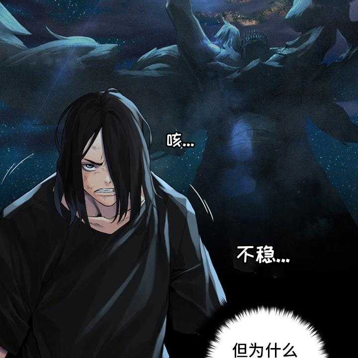 《苍兽大人》第93话 93_炼金术师 第21页