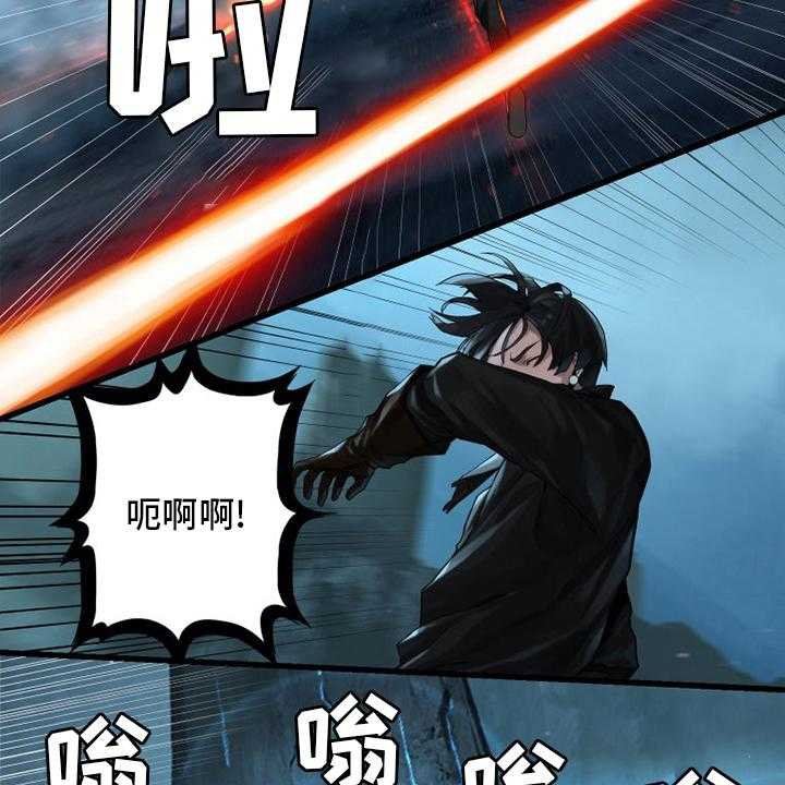 《苍兽大人》第93话 93_炼金术师 第25页