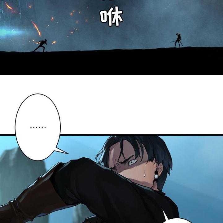《苍兽大人》第93话 93_炼金术师 第27页
